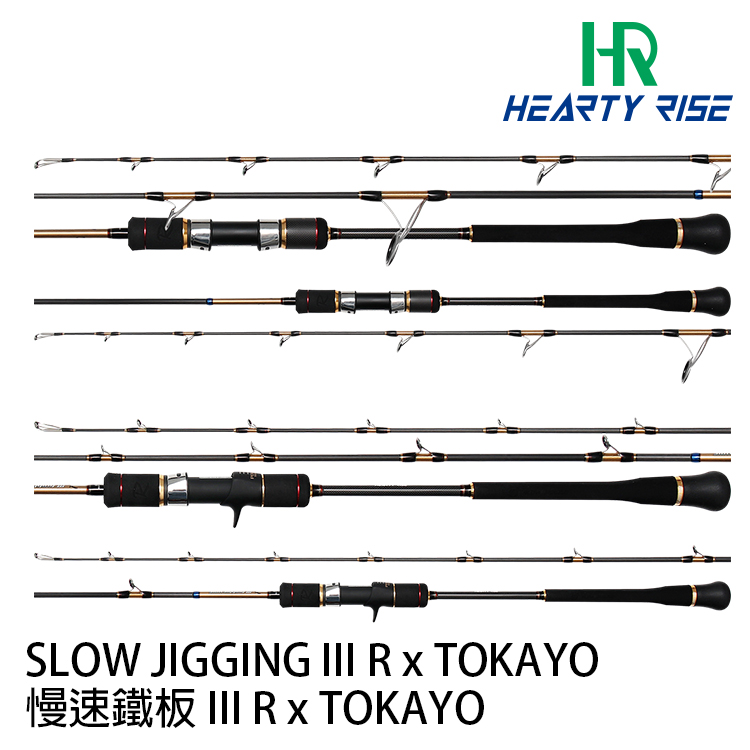HR SLOW JIGGING III R SJ3R-581C/250 [船釣路亞竿] [槍柄慢速鐵板竿